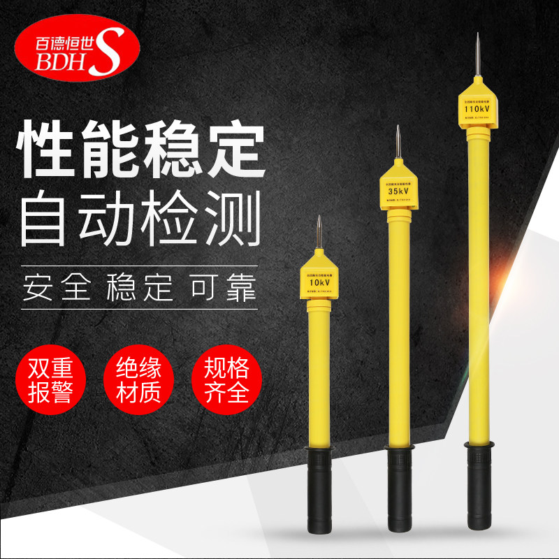 Full-circuit high-voltage electroscope 10kv telescopic high-voltage sound and light alarm test pen QHL-2 Full self-test electroscope