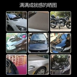 轩成 Автомобильный набор черный белый автомобиль выделенный стеклянный хрустальный нано -коричневый автомобиль подлинный автомобиль