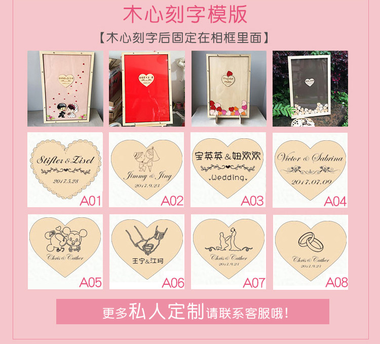 Пригласительная открытка 木签到框创意婚礼个性创意闪光签到墙结婚生日爱心木片签到板道具