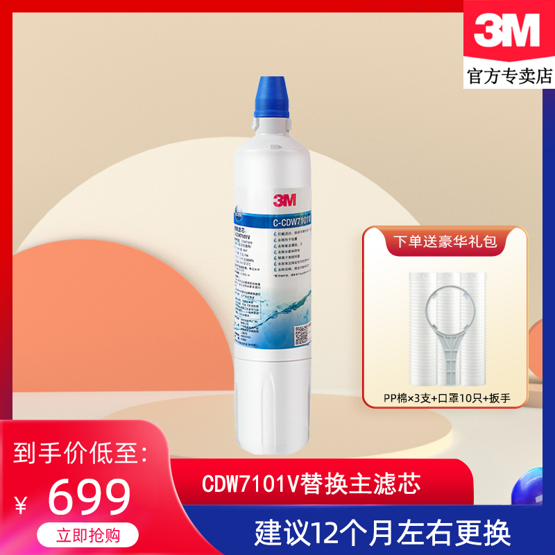 3M Water Purifier Home Kitchen Filter Straight Drinking CDW7101V Water Purifier Replacement Main Filter Core can be versatile AP2 Type