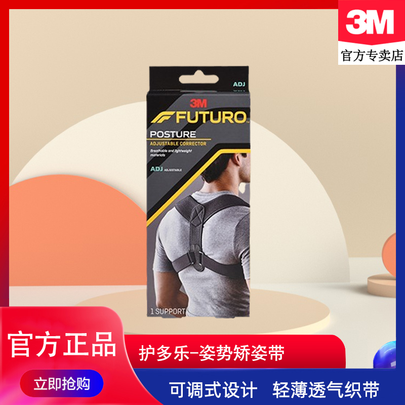 3m Huduole Posture Correction Belt Sitting Posture Corrector for Students, Adults, Men and Women, Invisible and Breathable, Corrects Posture and Straightens the Back