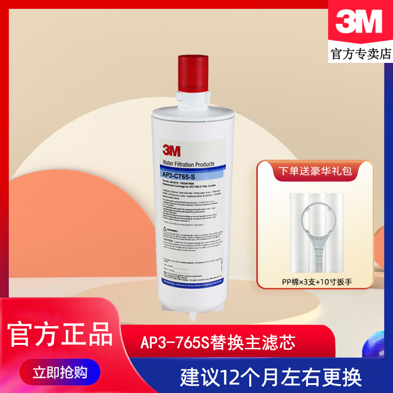 American 3M water purifier household kitchen filter direct drink machine AP3-C765-S water purifier replaces the main filter