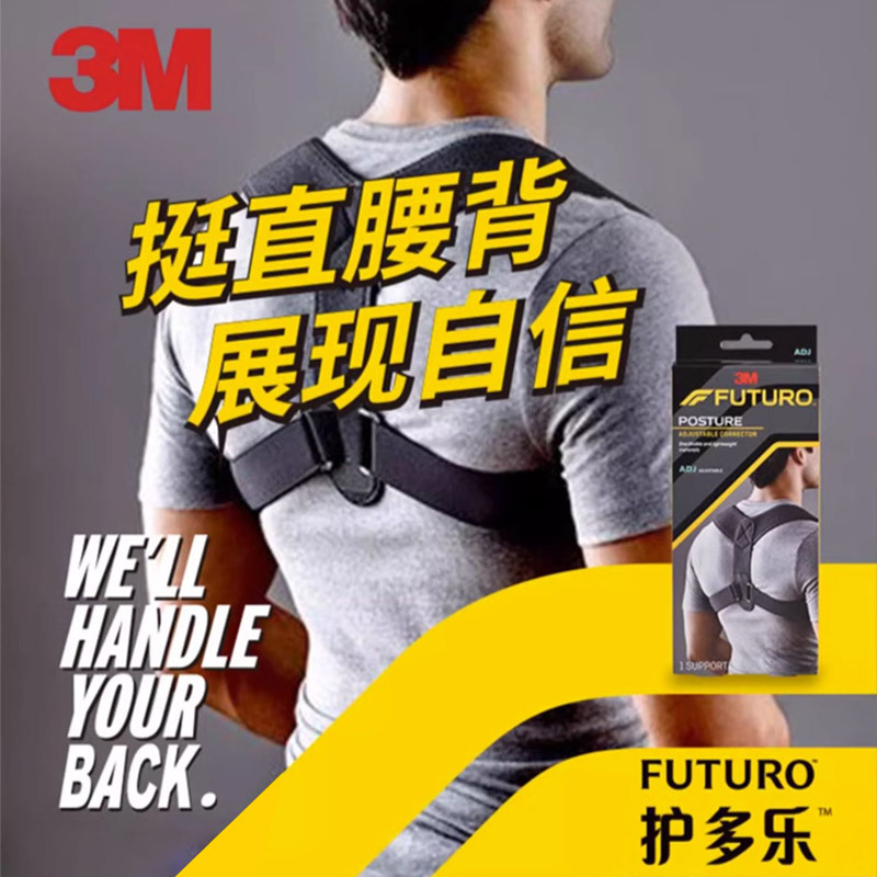 3m Huduole Posture Correction Belt, Posture Corrector, Invisible and Breathable, for Students, Adults, Men and Women, Corrects Posture, Opens Shoulders and Back