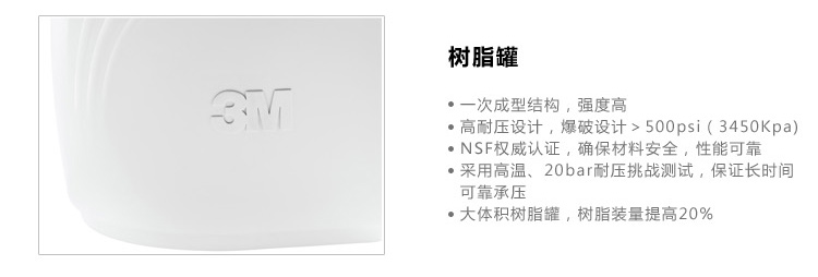 3M SFT-100软水机