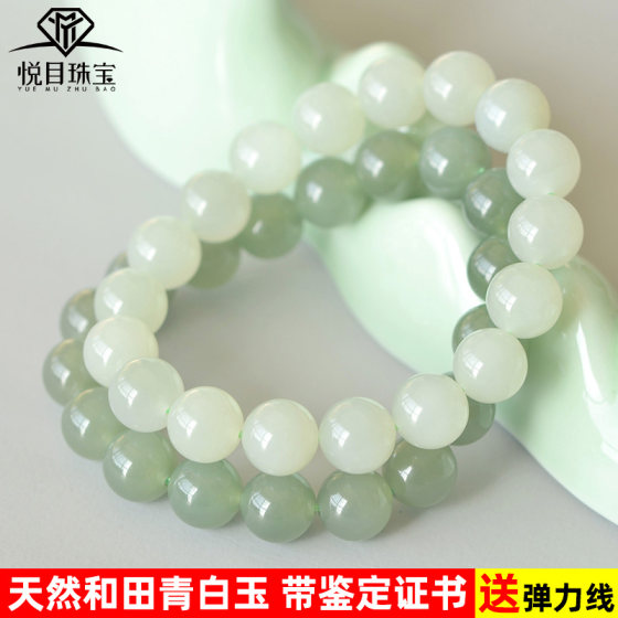 Natural Hetian Jade Green White Jade Bracelet Sapphire Bracelet Qingshui Lake Water Green Buddha Beads Passepartout Women's Models with Certificate