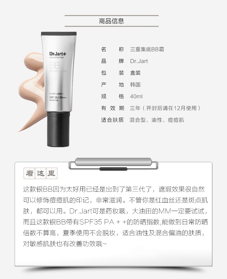 Dr.Jart + Tijia Ting Silver Tube BB Cream Whitening Kem dưỡng ẩm che khuyết điểm Làm sáng màu da CC Foundation Trang điểm lâu trôi bb cc