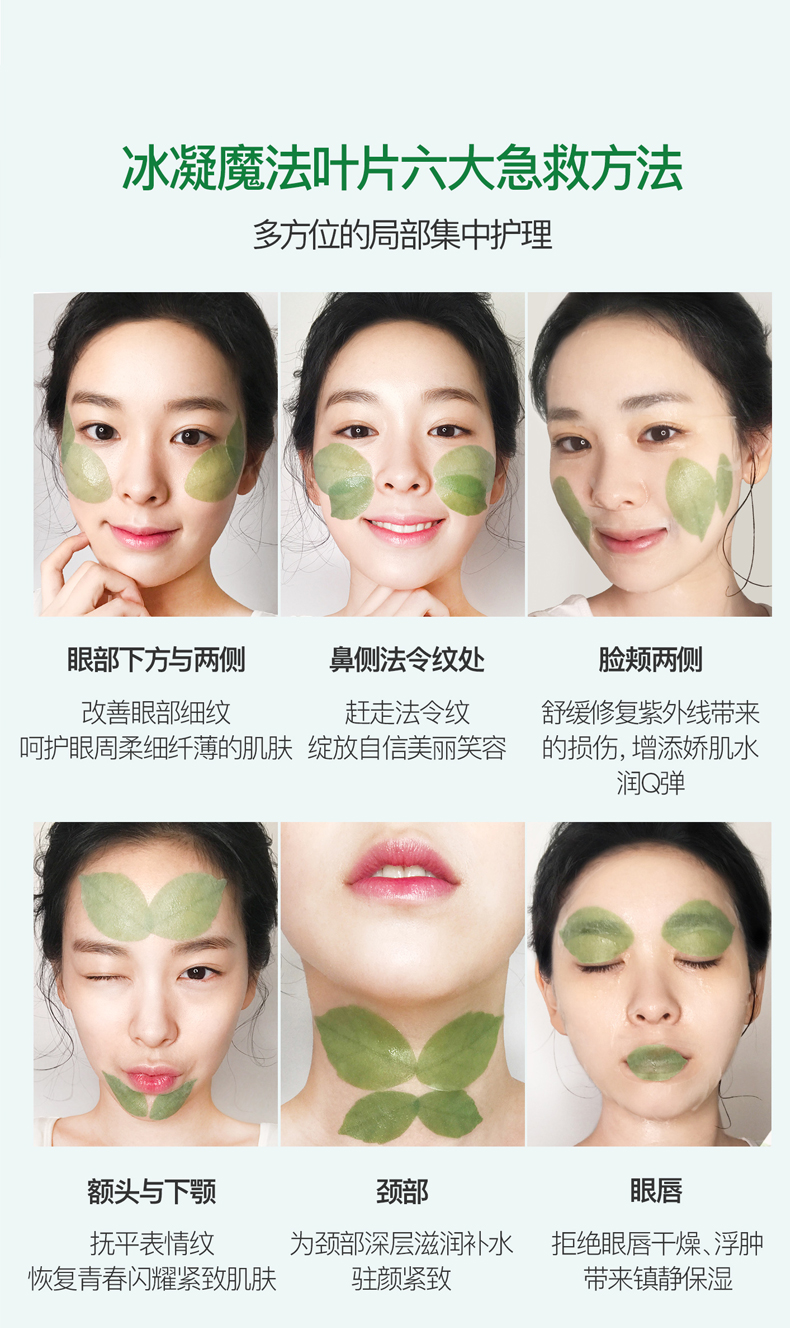 Hàn Quốc AbyBOM Super Baby Ice Condensed Leaf Moisturising Lotion Mask - Mặt nạ mặt nạ lột mụn đầu đen
