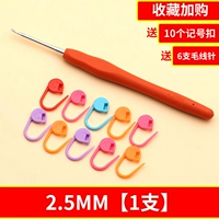 2,5 мм [Соберите и купите бесплатные аксессуары] 1 шт.