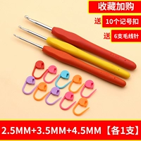 2,5 плюс 3,5 плюс 4,5 [по 1 каждому] соберите и купите, чтобы получить аксессуары.