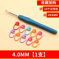 4 мм [Соберите и купите бесплатные аксессуары] 1 шт.