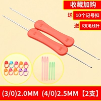 Двусторонние крючки для вязания [соберите и купите, чтобы получить бесплатные аксессуары] 2 шт.