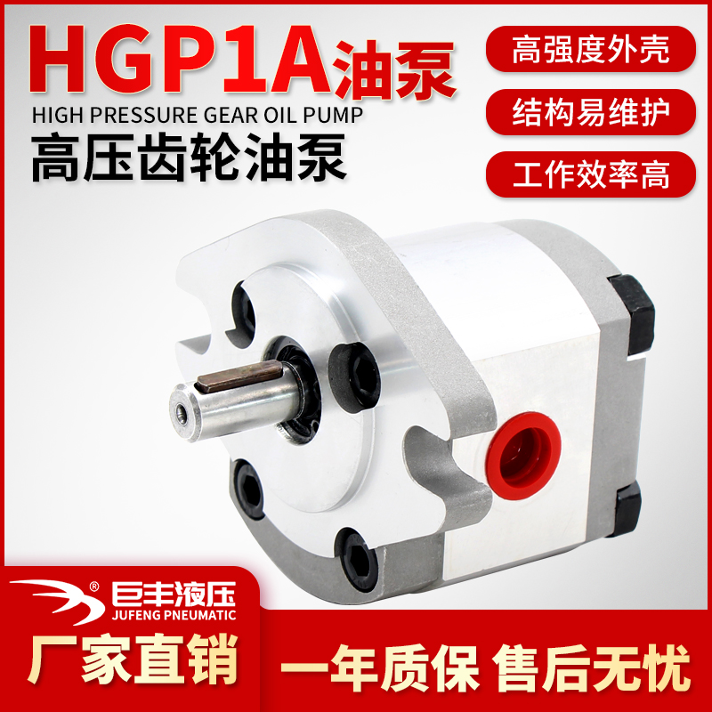 Hydraulic quantitative gear pump High pressure gear pump HGP1AF1R 2R 3R 4R 6R 7R 8R High pressure oil pump