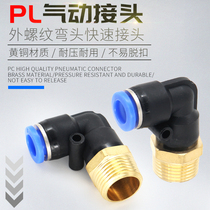 Pneumatic coupling element quick-insert thread elbow PL802 4 M5 601 1003 1204 air pipe switch