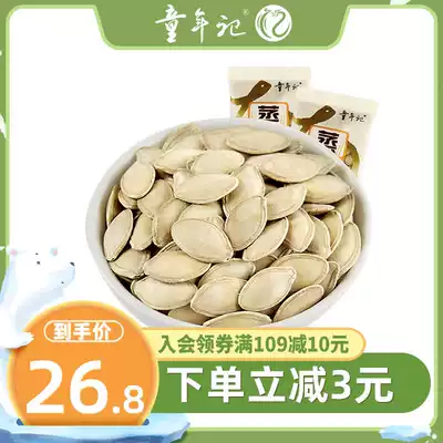 (Childhood _ Steamed pumpkin seeds 500gx2 bags) Independent small package spiced paper-skin pumpkin seeds fried goods