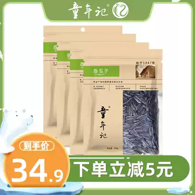 (Childhood _ Cantaloupe seeds 500gtimes 4 bags)Hardcover large bag sunflower seeds Melon seeds casual snacks Nuts fried goods