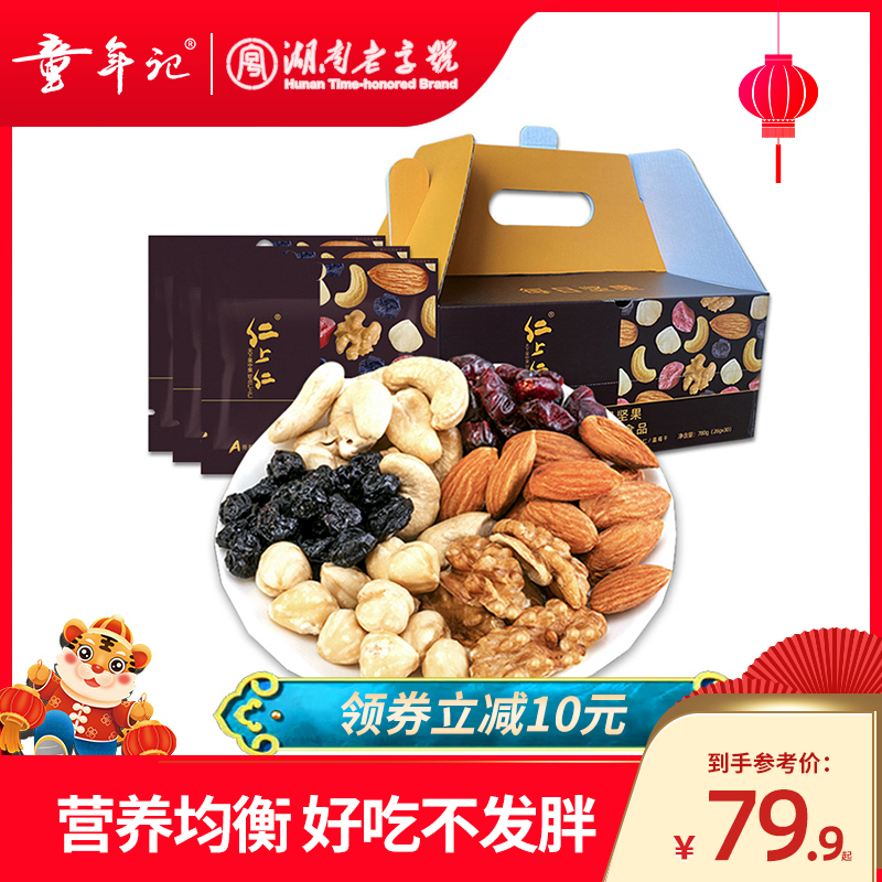 (childhood note _ Daily nut A with 26gx30 bag) mixed fruit kernel adult pregnant woman dried fruit snacks gift bag