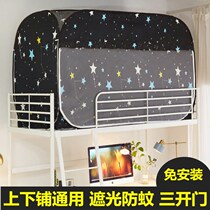 Free of installation Students Dormitory Bed Curtain Nets Mongolia Bag University Dorm Room Single Up And Down Bunk Bed Mantle Foldable