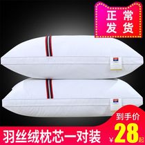 Pair) pillow pillow pillow core double single adult female male student home hotel neck pillow dormitory whole head down only down