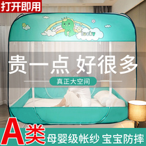 Mongolia Packs Mosquito Nets Home Free Installation 2022 New Advanced Folding Anti-Fall Child No Bracket Encryption Thickened