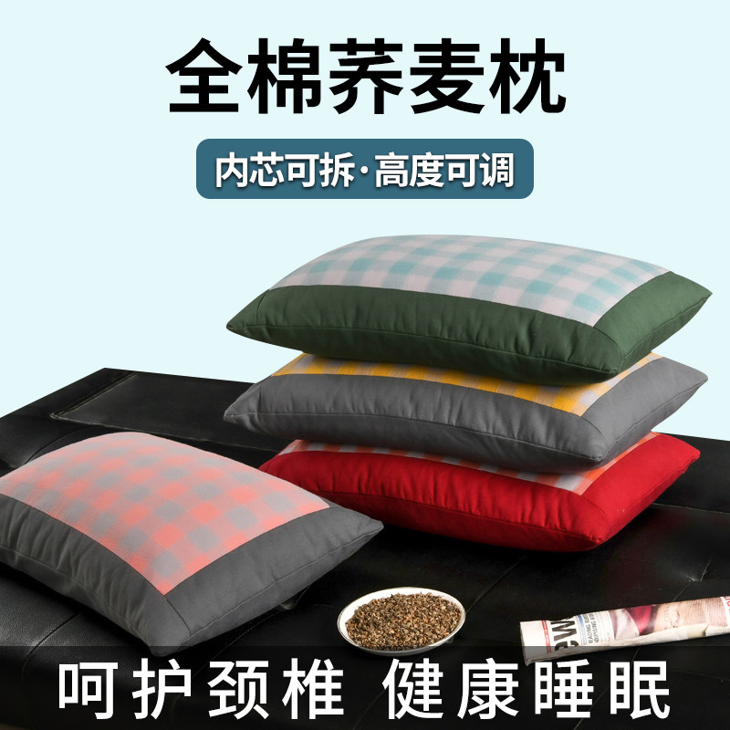 Cotton buckwheat pillow pillow core adult hotel cervical spine pillow repair special students single and double men and women
