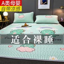 Latex Cool Mat Three Sets Ice Silk Mat Machine Washable Double Air Conditioning Mat FOLDABLE HOME ALL SEASON UNIVERSAL SUMMER SEASON