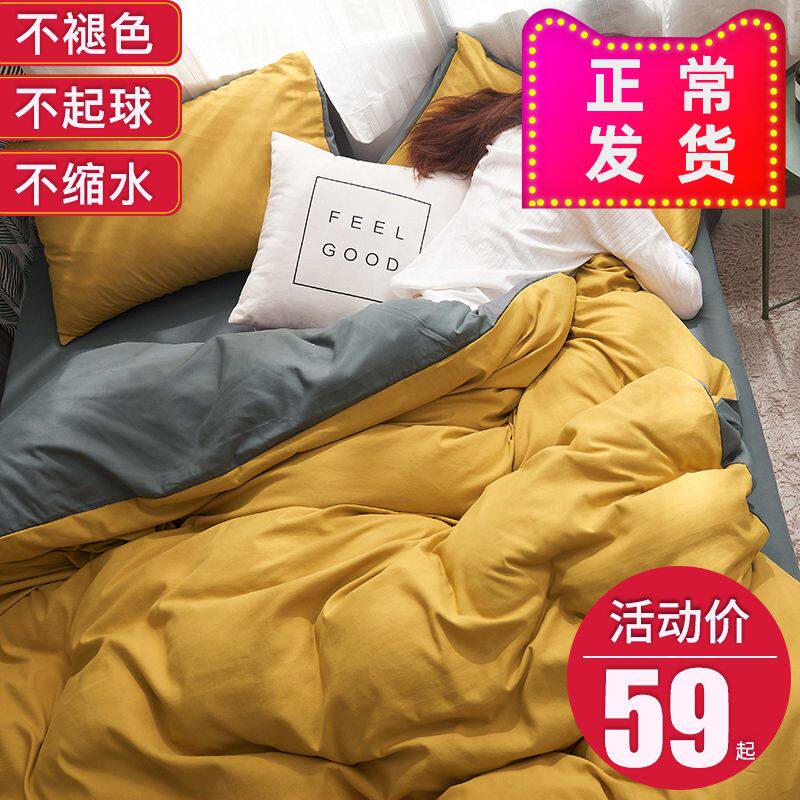 The Nordic wind bed three or four pieces of sleeve beds are made with single - use beds. 1 - net red bed set 5 simple