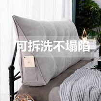 Back cushion bed bedside double cloth art minimalist washable waist large backrest thick soft bag leaning on pillow Han version tatami