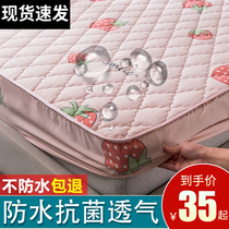 Waterproof bed hat single piece of bed cushion urine and breathable bed bag Simmons dust cover cover cover cover cotton thickening