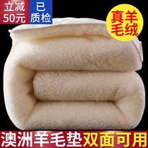 Cashmere wool mattress upholstered felt mat Mat back mattress pure wool single student thickened warm winter