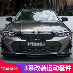 BMW 3시리즈 변형 안개꽃 더블라인 싱글라인 센터그리드