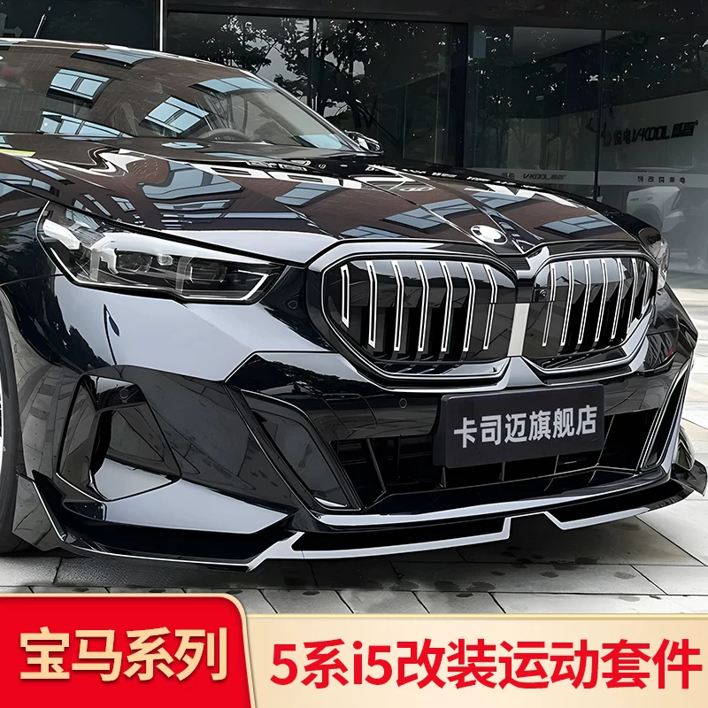 Подходящий передний обтекатель радиатора для нового BMW 5 серии i5, модифицированный передний склон, передний клин, лезвие ветра, черный, набор темный рыцарь, крышка зеркала заднего вида, хвостовое крыло