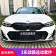 BMW 3 Series complete exterior M package