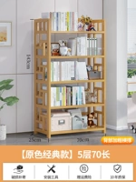 Пять -сюда 70 длинная книжная полка [основной цвет]