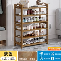 70 длинная 6 -слойная обувная стойка [цвет чая]