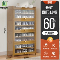 60 Long 9 -lyer Changhong Tour Shop Shop Saine [Цвет чая]