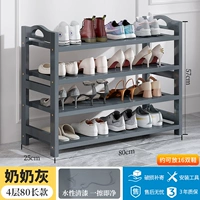 80 Long 4 -Layer Shoe Rick [бабушка серая]