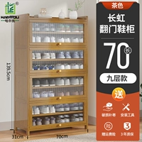 70 Long 9 -Layer Changhong Tanchen Save Saine [Цвет чая]