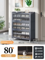 Серый 80 длинный 7-слойный [обновление с универсальным колесом] шкаф для обуви [утолщенная модель]