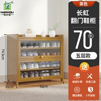 70 Long 5 -Story Changhong Tour Shop Shop Saine [Цвет чая]