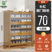 70 Long 7 -Layer Changhong Tanchen Save Saine [Цвет чая]