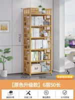 Шесть -слой 50 длинных книжных полков (основной цвет]