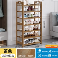 50 длинная 7 -слойная обувная стойка [цвет чая]