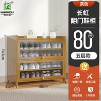 80 длинный 5 -х остатель Changhong Поверните дверной шкаф для обуви [цвет чая]