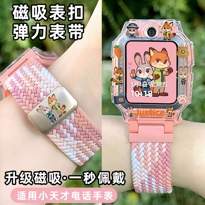Suitable for Little Genius Watch Strap Protective Case Z12Z11Z9Az10Z9Z8Z6Proz7Sq3D5D3 Protective Cover Suitable for Little Genius Watch Strap Protective Case Z12Z11Z9Az10Z9Z8Z6Proz7Sq3D5D3 Protective Cover