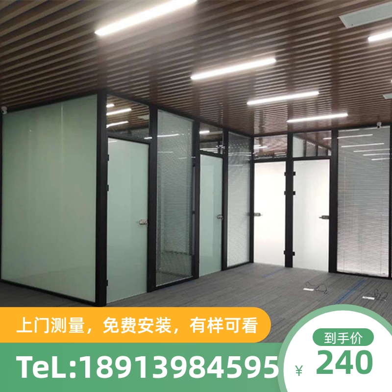 Office glass screen wall Aluminum alloy profile Double-layer tempered high partition frosted built-in shutters Workshop room