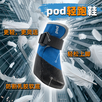 Jian Bo Yi Pet Dog Teddy Bichon Pomeranian Golden Retriever Outdoor Waterproof and Dustproof Fashion Wear-Resistant Software Protective Shoes