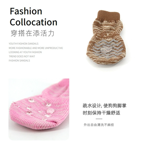 Носки Jianbo yixiao Dog не упадут, чтобы предотвратить поцарапание крышки для ног и грязное плюшевое покрытие для домашних животных, маленькая собачья вода Shu Shui Носки