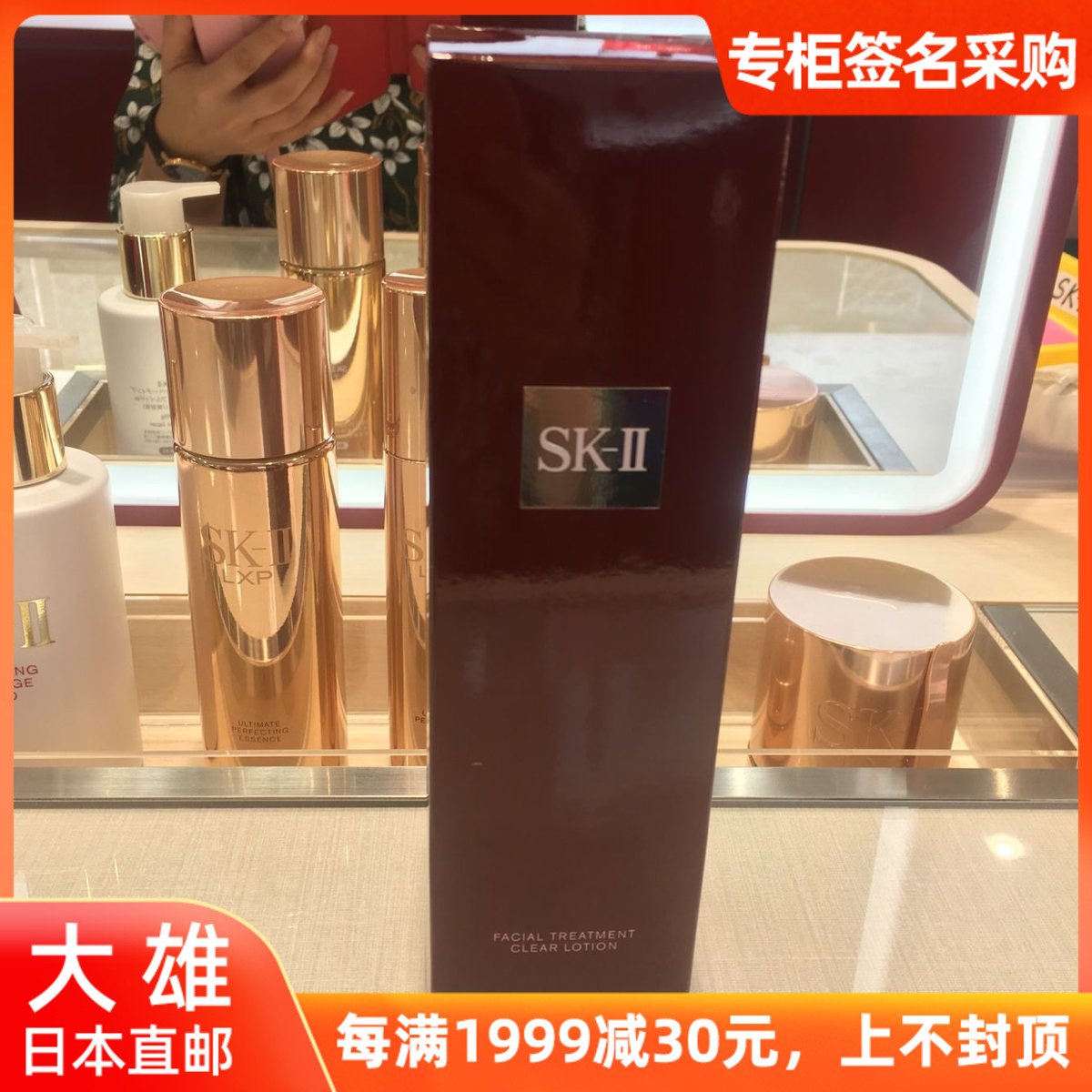 Large majestic Japanese SK-IIsk2 tender skin clear and clear dew skii moisturizing and moisturizing to keratinoco makeup water 230ml