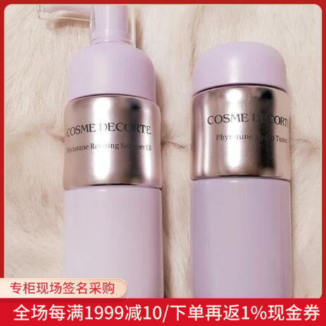 Nobita Japan Decorte phytotune Plant rhythm water milk set 110ml refreshing moisturizing choice