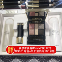 Nobita Japan Direct Mail Orbin Set: IELTS water milk limited lipstick limited eyeshadow plate